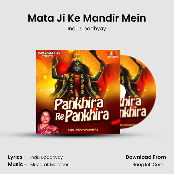 Mata Ji Ke Mandir Mein mp3 song