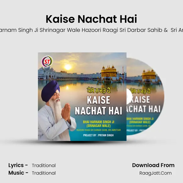 Sri Amritsar