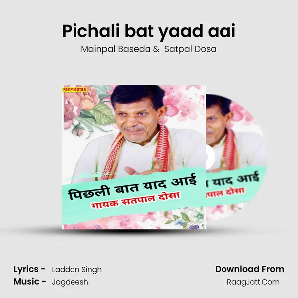 Pichali bat yaad aai mp3 song