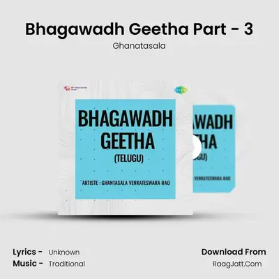 Bhagawadh Geetha Part - 3 mp3 song
