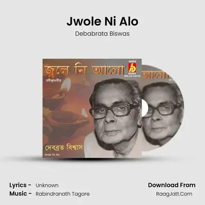 Jwole Ni Alo mp3 song