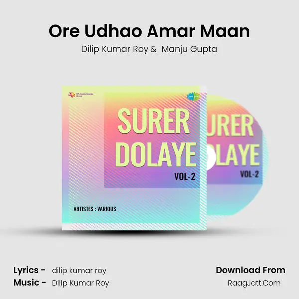 Ore Udhao Amar Maan mp3 song