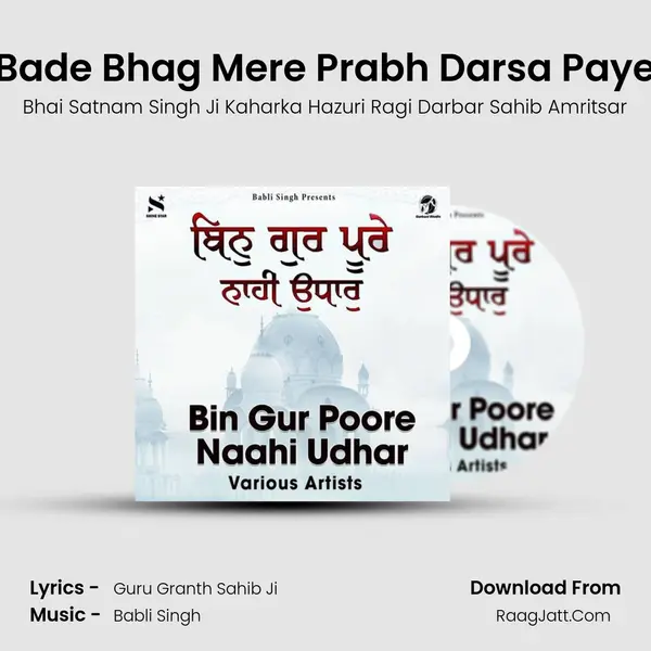 Bade Bhag Mere Prabh Darsa Paye Cover