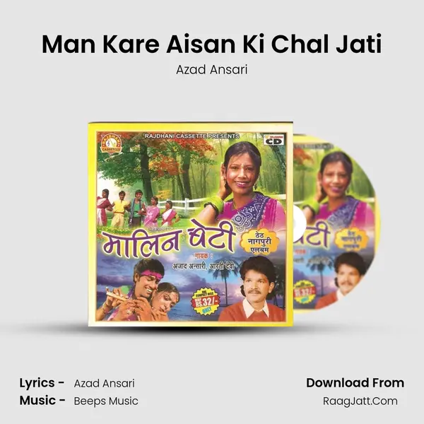 Man Kare Aisan Ki Chal Jati MP3 Song by Azad Ansari Cover