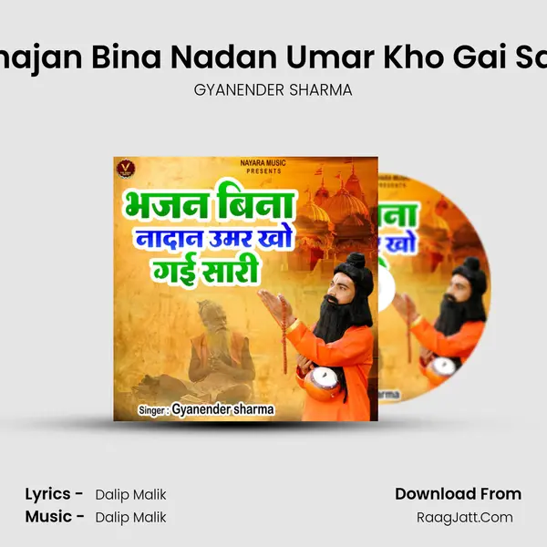 Bhajan Bina Nadan Umar Kho Gai Sari mp3 song