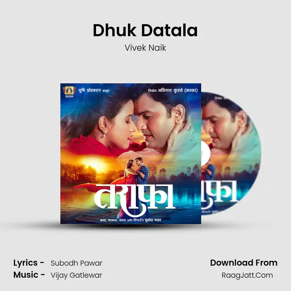 Dhuk Datala MP3 Song by Vivek Naik Cover