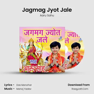 Jagmag Jyot Jale mp3 song