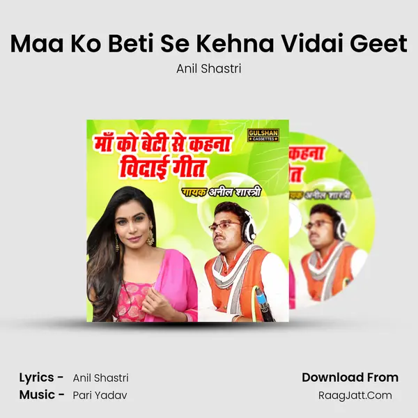Maa Ko Beti Se Kehna Vidai Geet mp3 song