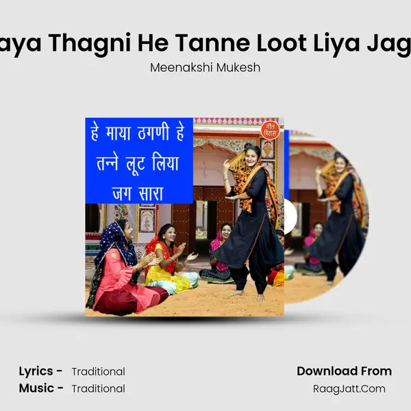 He Maya Thagni He Tanne Loot Liya Jag Sara - Meenakshi Mukesh