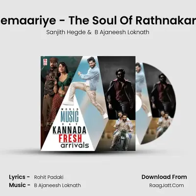 Alemaariye - The Soul Of Rathnakara (From "Rathnan Prapancha") Cover