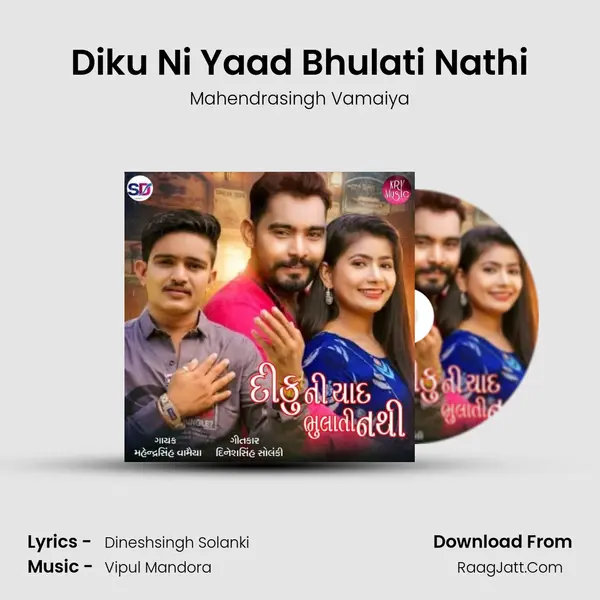 Diku Ni Yaad Bhulati Nathi MP3 Song by Mahendrasingh Vamaiya Cover