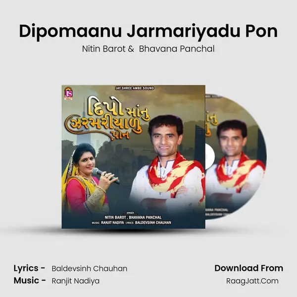 Dipomaanu Jarmariyadu Pon Cover