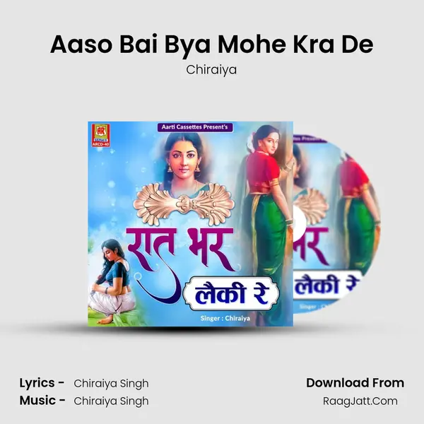 Aaso Bai Bya Mohe Kra De Cover