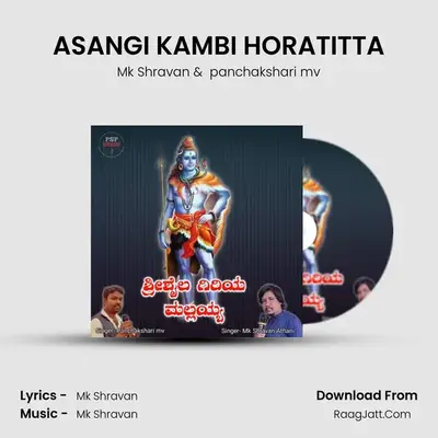 ASANGI KAMBI HORATITTA - Mk Shravan