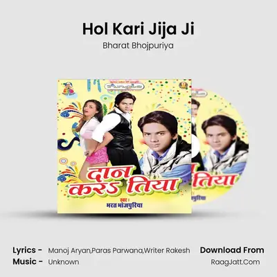 Hol Kari Jija Ji mp3 song