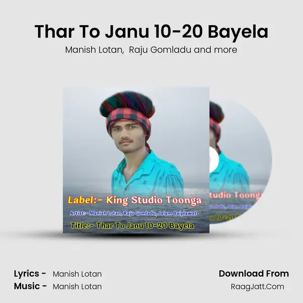 Thar To Janu 10-20 Bayela mp3 song