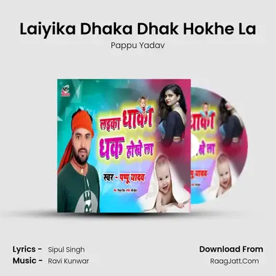 Laiyika Dhaka Dhak Hokhe La mp3 song