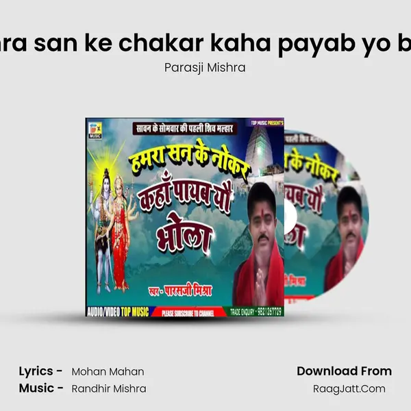 Hamra san ke chakar kaha payab yo bhola mp3 song