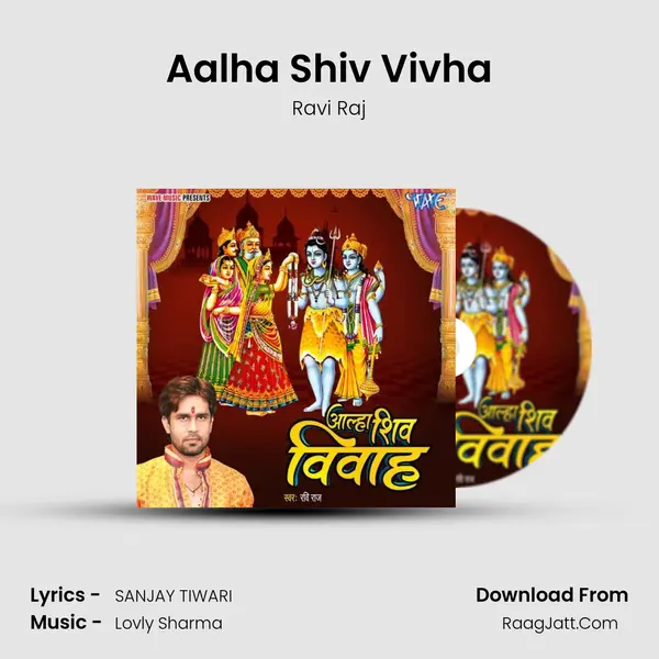 Aalha Shiv Vivha mp3 song
