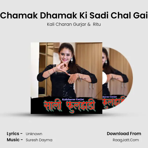 Chamak Dhamak Ki Sadi Chal Gai mp3 song