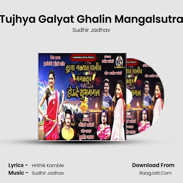 Tujhya Galyat Ghalin Mangalsutra - Sudhir Jadhav