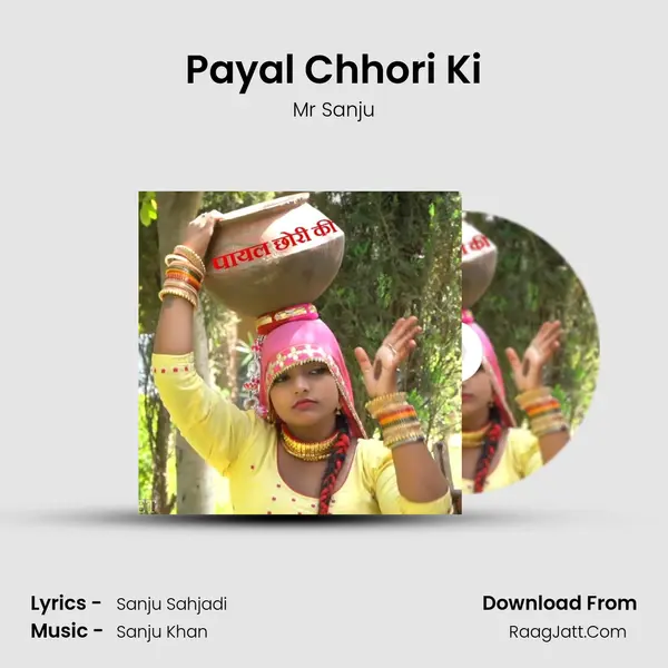 Payal Chhori Ki MP3 Song by Mr Sanju Cover