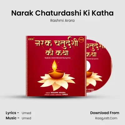Narak Chaturdashi Ki Katha mp3 song