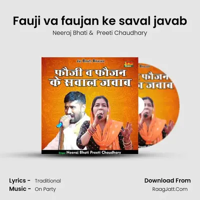 Fauji va faujan ke saval javab mp3 song