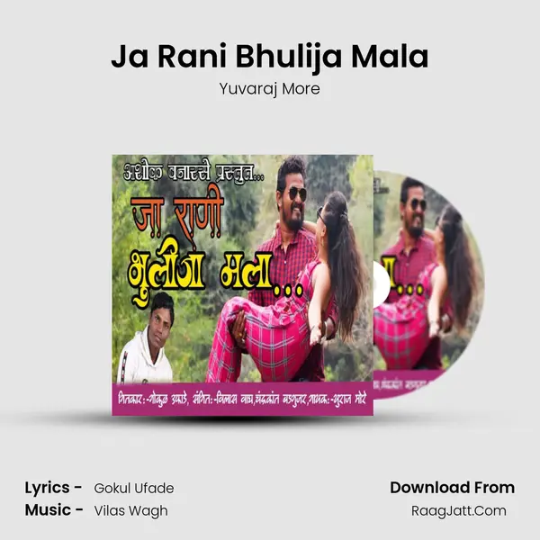 Ja Rani Bhulija Mala - Yuvaraj More