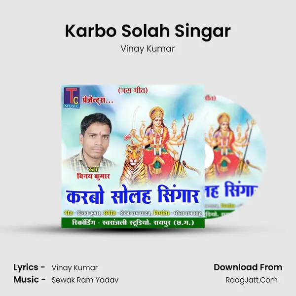 Karbo Solah Singar mp3 song