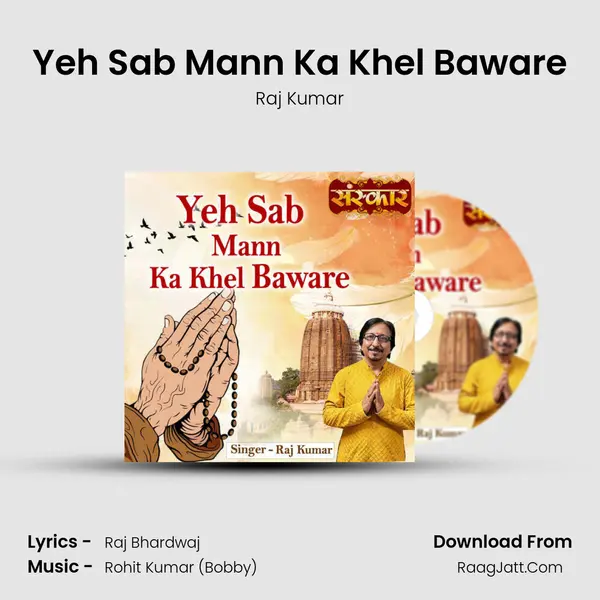 Yeh Sab Mann Ka Khel Baware mp3 song