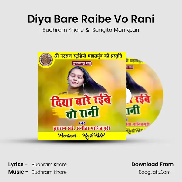 Diya Bare Raibe Vo Rani Cover