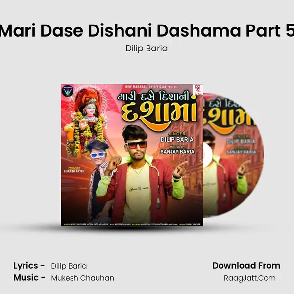 Mari Dase Dishani Dashama Part 5 mp3 song