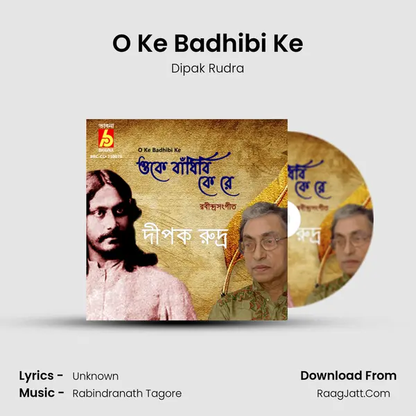 O Ke Badhibi Ke mp3 song