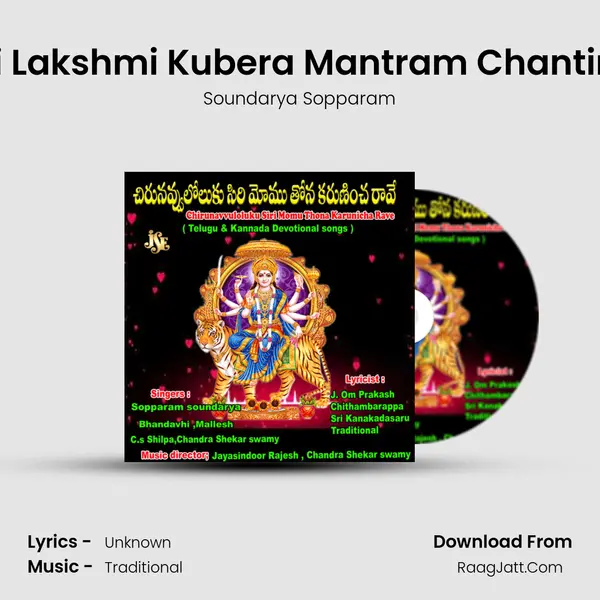 Sri Lakshmi Kubera Mantram Chanting MP3 Song by Soundarya Sopparam Cover