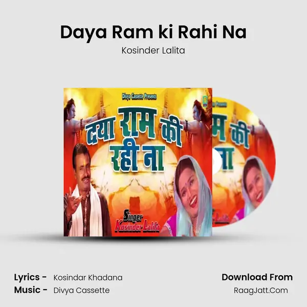 Daya Ram ki Rahi Na - Kosinder Lalita