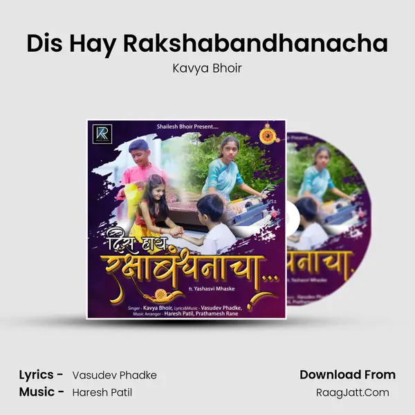 Dis Hay Rakshabandhanacha - Kavya Bhoir