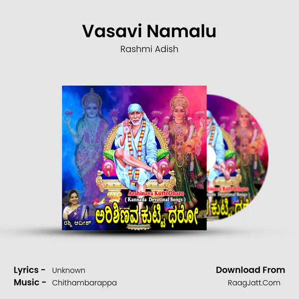 Vasavi Namalu MP3 Song by Rashmi Adish Cover
