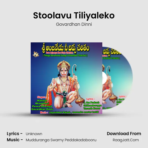 Stoolavu Tiliyaleko MP3 Song by Govardhan Dinni Cover