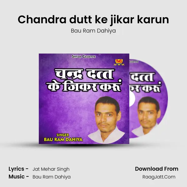Chandra dutt ke jikar karun - Bau Ram Dahiya