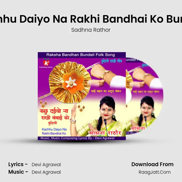Kachhu Daiyo Na Rakhi Bandhai Ko Bundeli mp3 song