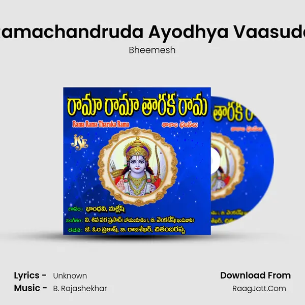 Ramachandruda Ayodhya Vaasuda MP3 Song by Bheemesh Cover
