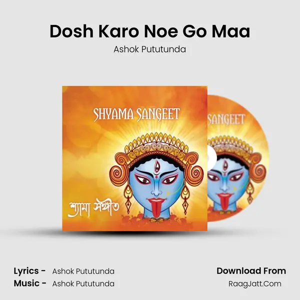 Dosh Karo Noe Go Maa MP3 Song by Ashok Pututunda Cover