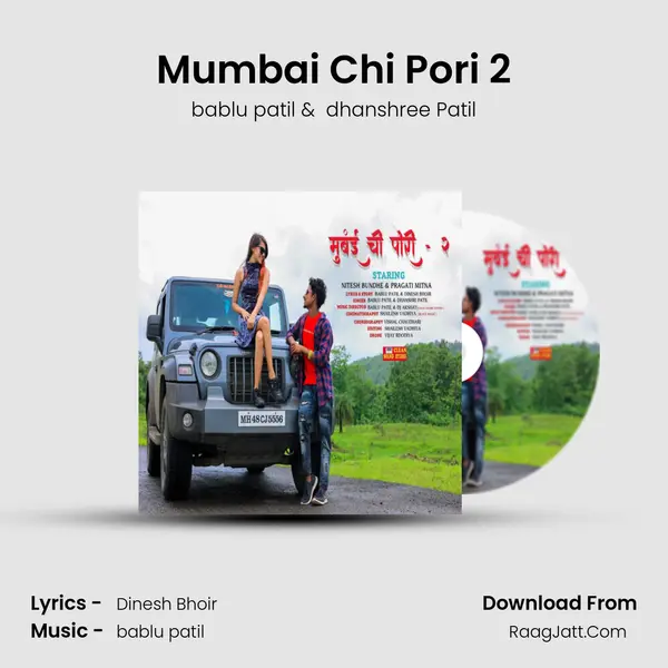 Mumbai Chi Pori 2 - bablu patil