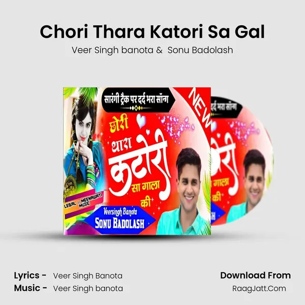 Chori Thara Katori Sa Gal - Veer Singh banota