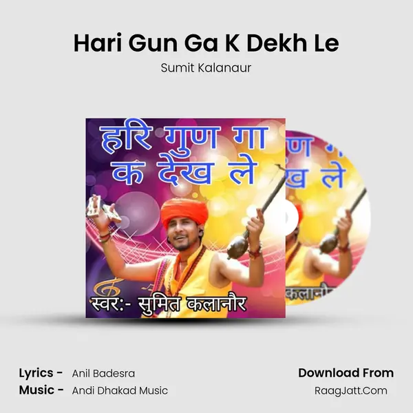 Hari Gun Ga K Dekh Le mp3 song