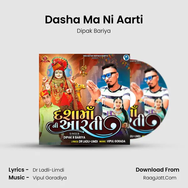 Dipak Bariya