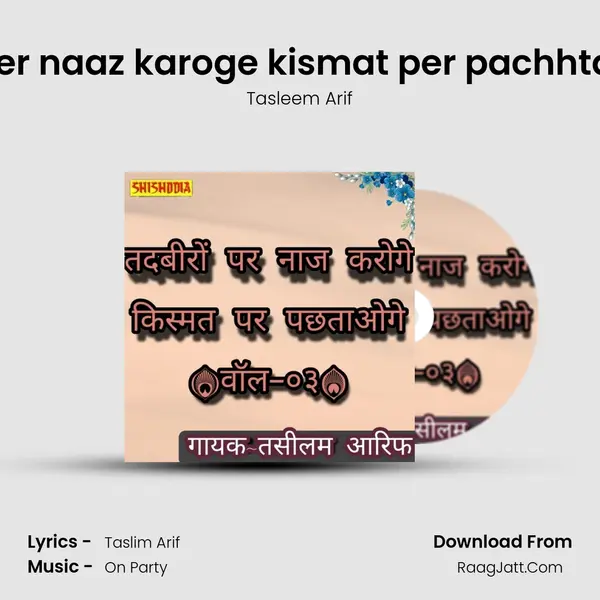 Tadbiron per naaz karoge kismat per pachhtaoge vol 03 Cover