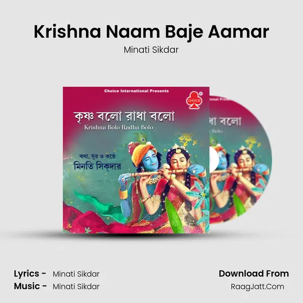 Krishna Naam Baje Aamar mp3 song