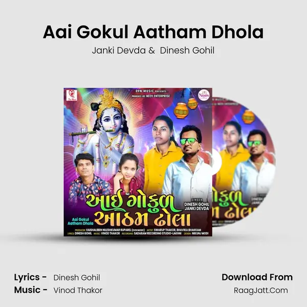 Aai Gokul Aatham Dhola - Janki Devda